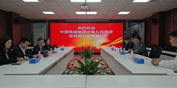 貴陽市建筑設(shè)計院與中國水利水電九局高層座談，共謀多元化戰(zhàn)略合作