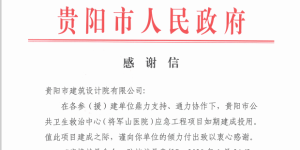 北京有“小湯山”，武漢有“火神山”，我們有“將軍山”