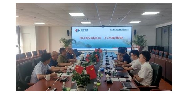 攜手電建生態(tài)，共同推動(dòng)土地綜合整治