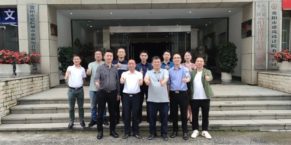 熱烈歡迎資陽市工商聯(lián)領(lǐng)導(dǎo)蒞臨貴陽市建筑設(shè)計(jì)院，共謀新賽道發(fā)展，攜手開創(chuàng)商會工作新篇章