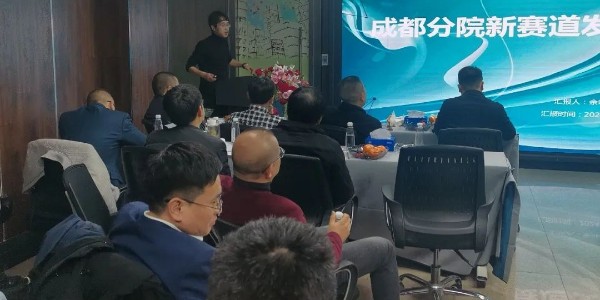 2024成事，全方位呼喚極強落地能力｜貴陽市建筑設計院2024年思享會精彩分享（十）