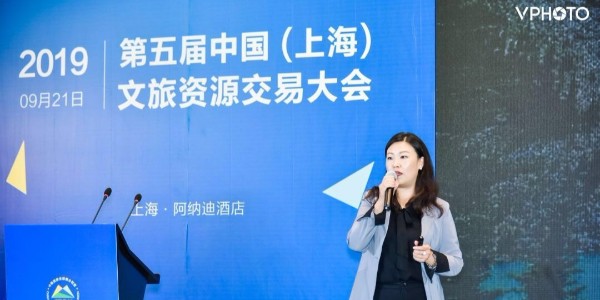 共話文旅融合新時代，第五屆中國（上海）文旅資源交易大會
