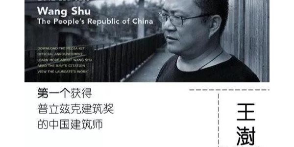 王澍：看完我的作品，你就知道為何甲方奈何不了我！