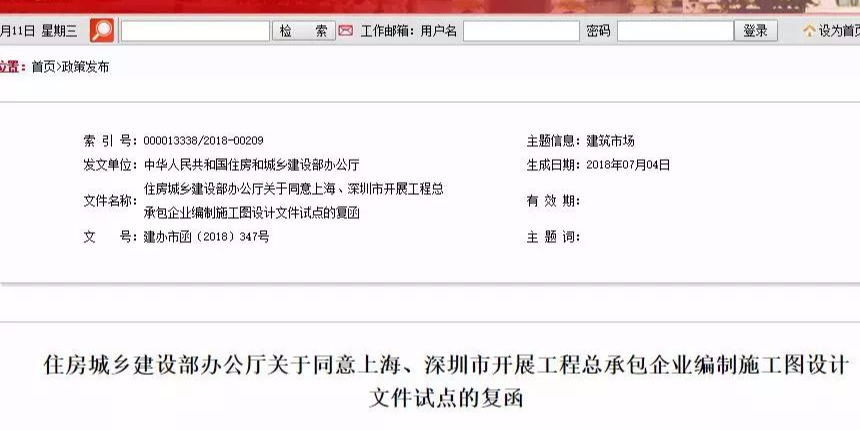 聚焦！住建部發(fā)文，加快工程總承包、建筑師負(fù)責(zé)制、全過程咨詢發(fā)展！
