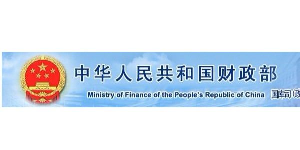 取消投標(biāo)報(bào)名！財(cái)政部：禁止通過入圍方式設(shè)置“資格/備選庫(kù)”！